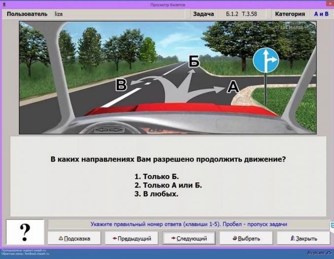 Тренажер по билетам ПДД для сдачи экзамена в ГИБДД России: как эффективно подготовиться?