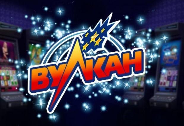 Клуб Вулкан
