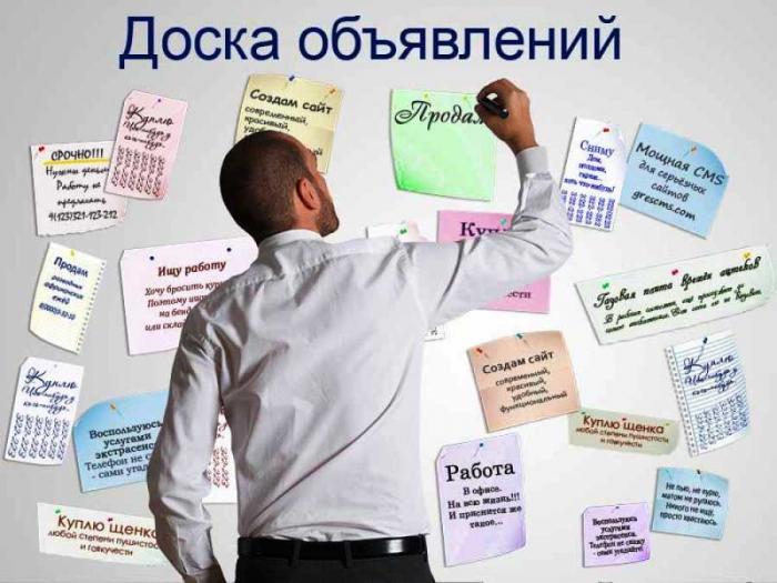 Доска бесплатных объявлений: особенности 