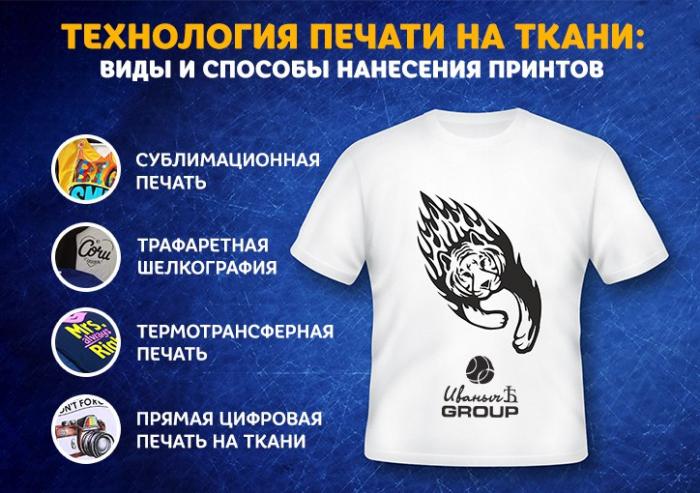 Футболки с логотипом - особенности
