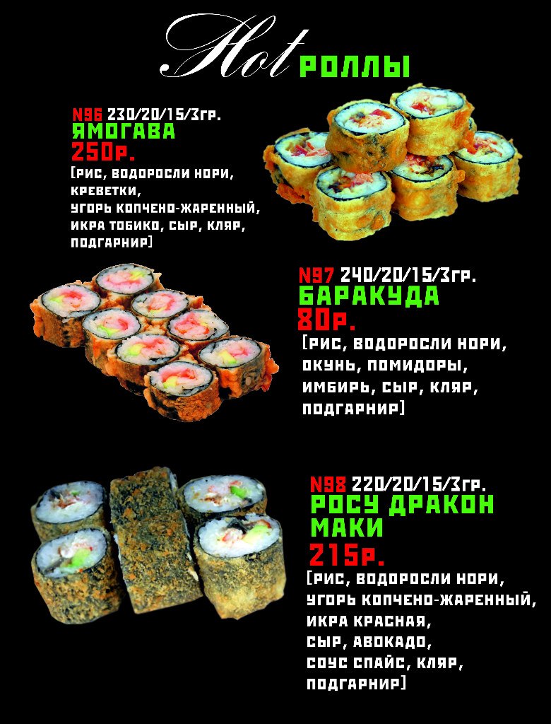 суши