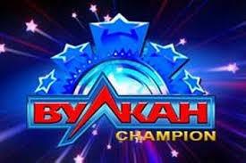 Vulcan Champion – чемпион среди азарта