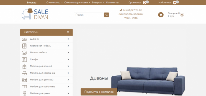 Полное руководство по выбору интернет-магазина мебели