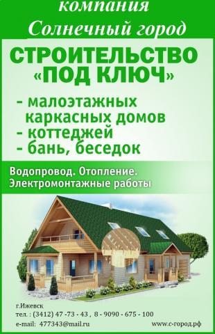 Частники или фирма? Выбираем подрядчика.