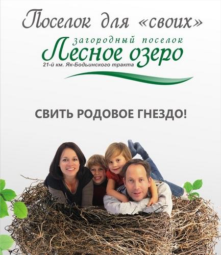 Коттеджный поселок «Лесное озеро», 11 км от Ижевска, Якшур-Бодьинский тракт