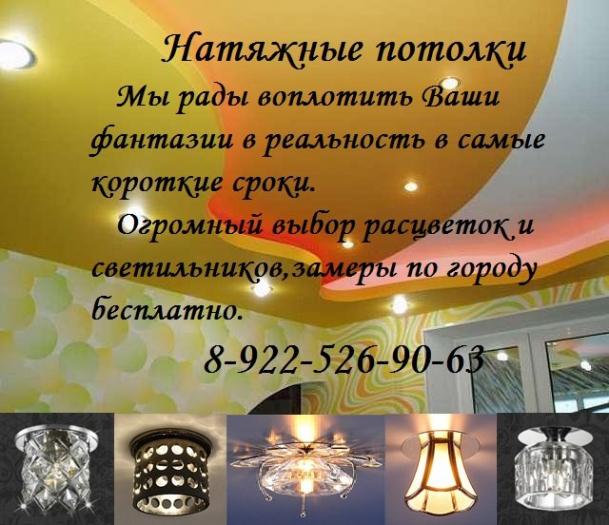 Натяжные потолки Сарапул