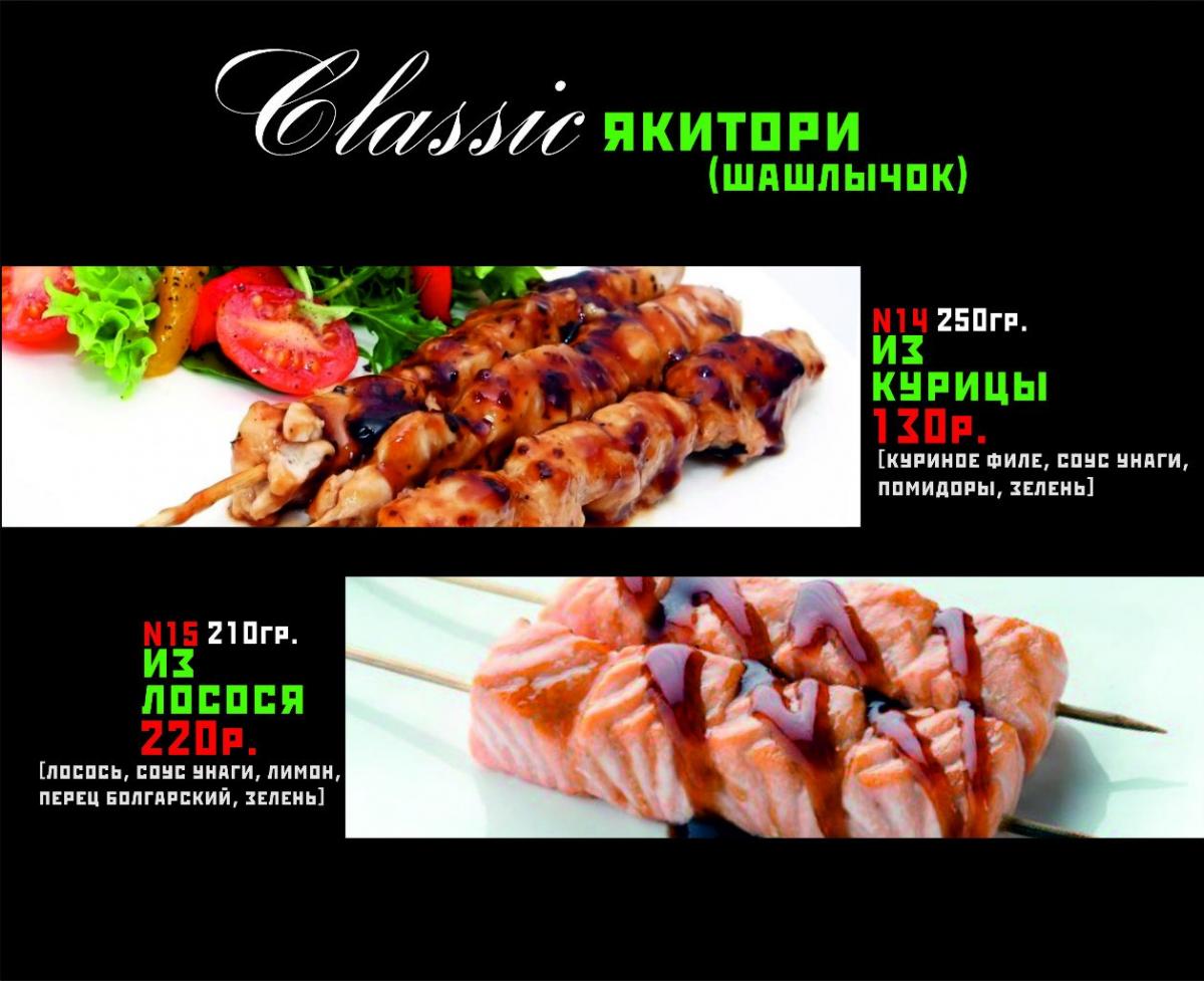 суши