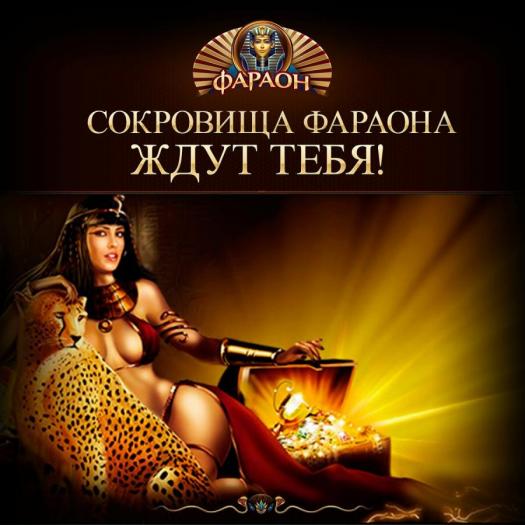 Лучшие игры 2020 на сайте Фараонбет онлайн