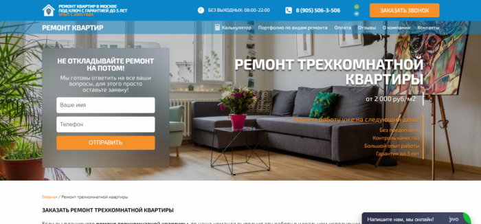 Преображение пространств: руководство по ремонту трехкомнатной квартиры