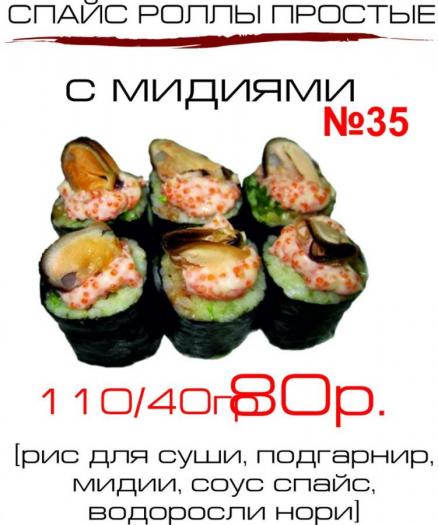 Пиццбург Глазов суши/роллы меню